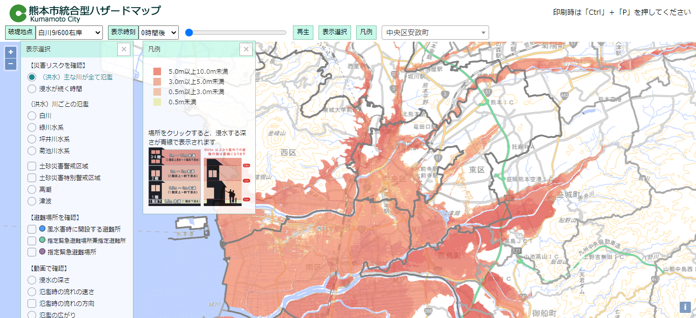 熊本市ハザードマップ（洪水・高潮・地震・津波・液状化）サイト紹介